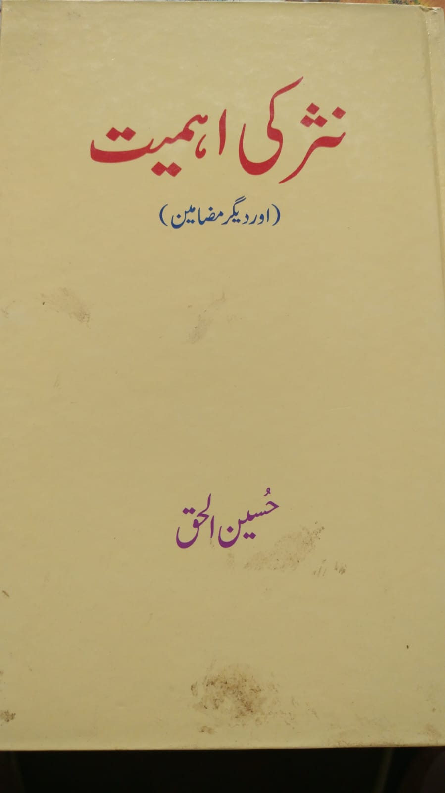 Nasr ki Ahmiyat cover